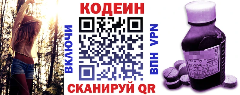 Кодеин напиток Lean (лин)  Юрьевец 