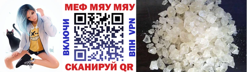 МЕФ кристаллы  Юрьевец 