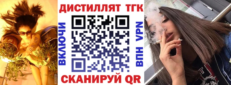 Дистиллят ТГК Wax  Юрьевец 